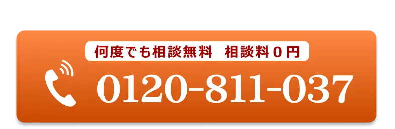 電話でのお問合せ